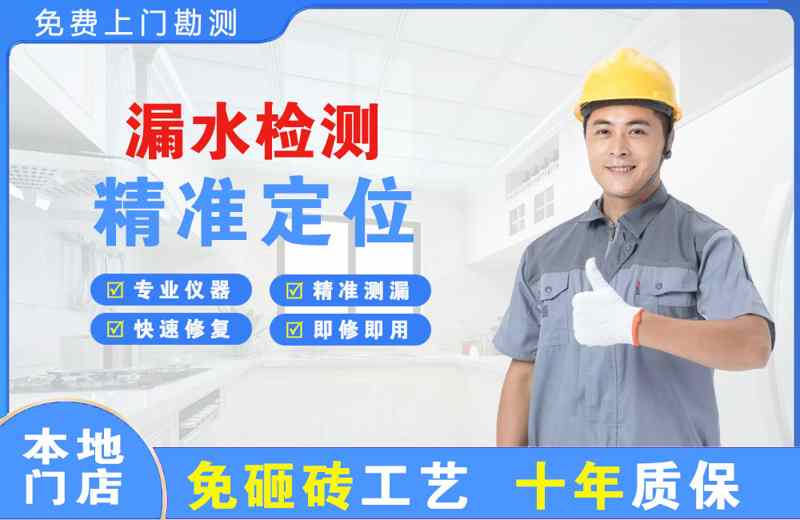 钦北漏水检测精准定位